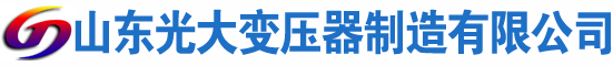 嘉定光大油浸式变压器厂